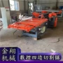 数控红外线自动实心四边锯