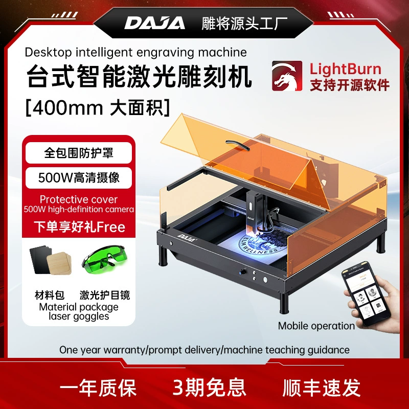 Лазерный гравировальный станок DAJAD5Pro для резки и маркировки дерева и акрила, электрический гравировальный станок