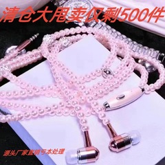 パールイヤホン入耳式携帯電話共通Type-C有線金属イヤホン流行ファッション