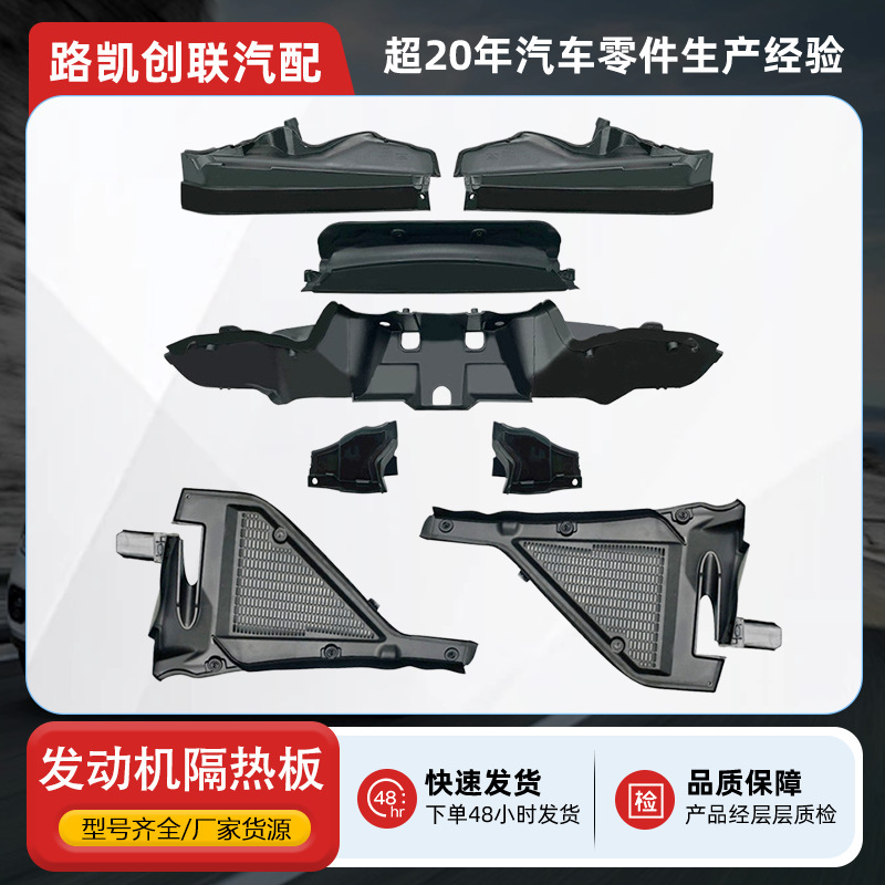 Suitable for Bmw Engine Heat Shield Guard X5E70X6E71 Car Firewall 51717169419 Wholesale Suitable for Bmw Engine Heat Shield Guard X5E70X6E71 Car Firewall 51717169419 Wholesale