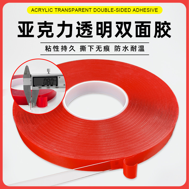 Metal Adhesive Car Decoration Household Hook Glass Billboard Transparent Strong Adhesive High Temperature Resistant Acrylic Double-sided Adhesive