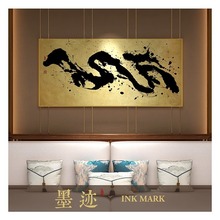 侘寂风水墨字画客厅沙发背景墙茶室定制装饰画民宿酒店书法中国风