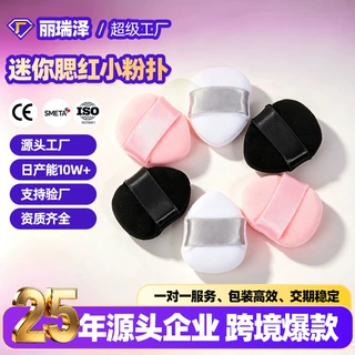 可定制迷你腮红小粉扑水滴植绒粉扑小号腮红蜜粉扑补妆化妆工具