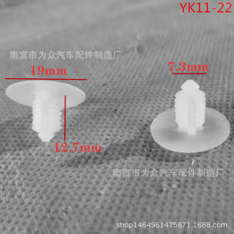 汽车货架展示架家具配件层板固定用尼龙扣件 塑料按扣 固定柳铆钉