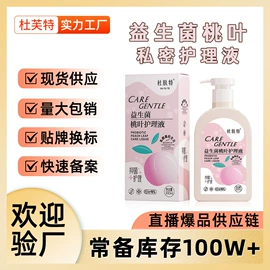 洗发水;沐浴液沐浴露;私处保养