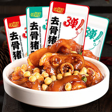 去骨猪蹄开袋即食猪脚熟食真空肉类追剧零食卤味零食肉食食品休闲