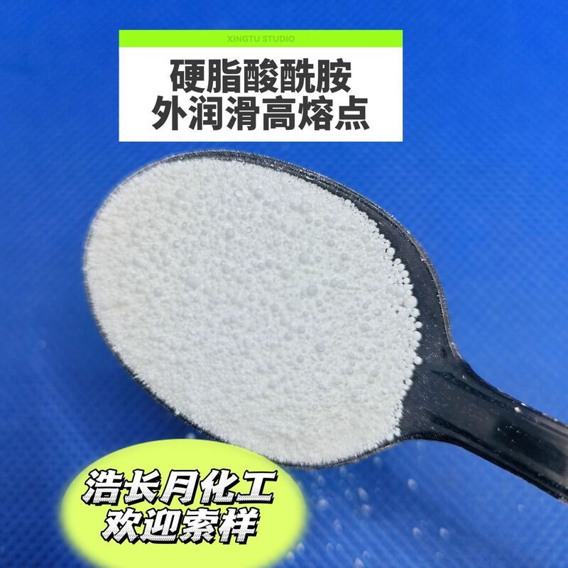 Stearic Acid Amide Lubricant with High Melting Point and Low Crystallization Improves the Smoothness of the Product Surface for Plastic and Rubber Applications