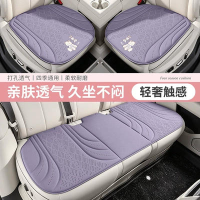 Universal seat cover: Cushion Seaweed Fiber Seat