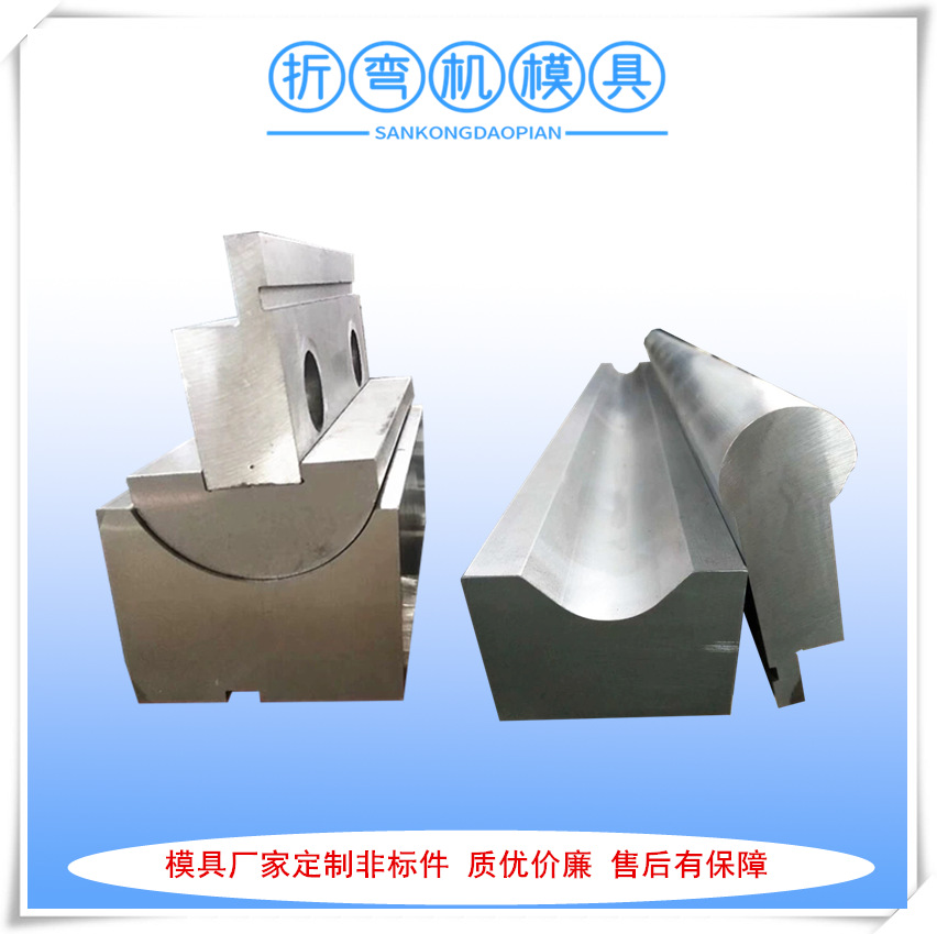 厂家供应R型数控折弯机模具
