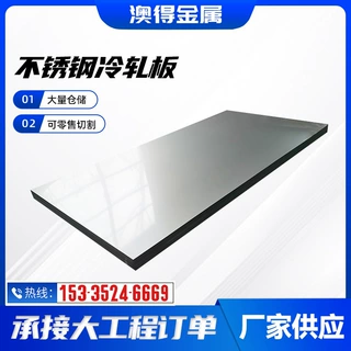 现货销售321 304  201 316L 309S 310S 2520不锈钢板 激光 焊接