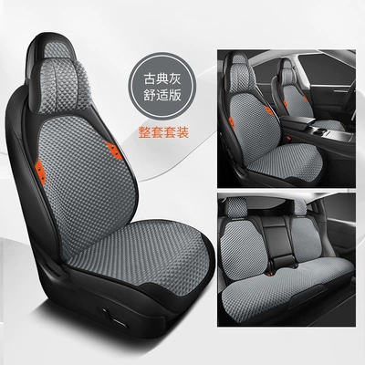 Wool pad: All Seasons Full Leather Half - classical-gray-comfortable-version-five-seats