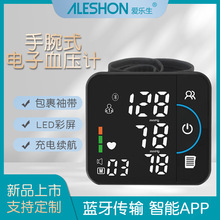 ALESHON爱乐生蓝牙wifi物联网GPRS锂电血压测量仪LED手腕式血压计