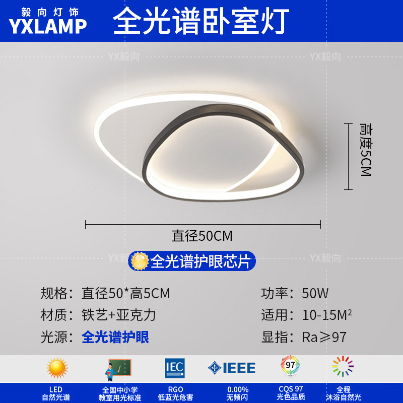 Luz de techo de la sala de estar italiana de alto nivel rectangular 2025 nueva luz de dormitorio de protección de ojos de espectro completo Zhongshan