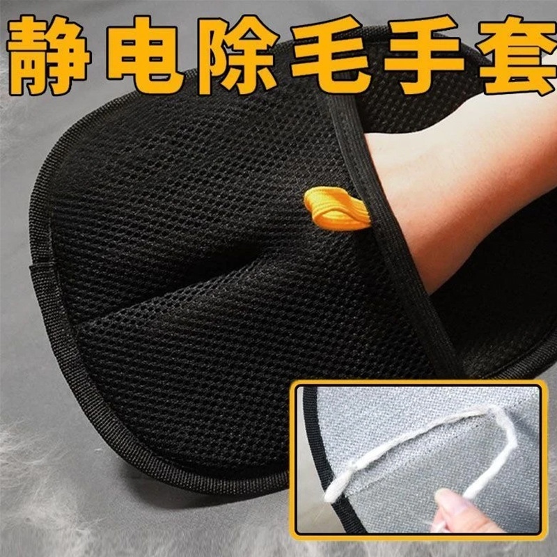 宠物静电除毛手套双向刷毛器刮刷粘毛神器去猫狗毛发吸附清理家用|undefined