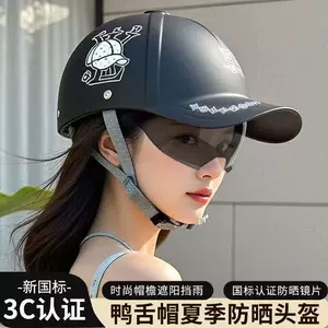 Yeni milli standart 3C elektrikli motosiklet dəbilqəsi, beysbol papağı, yay günəş qoruyucu