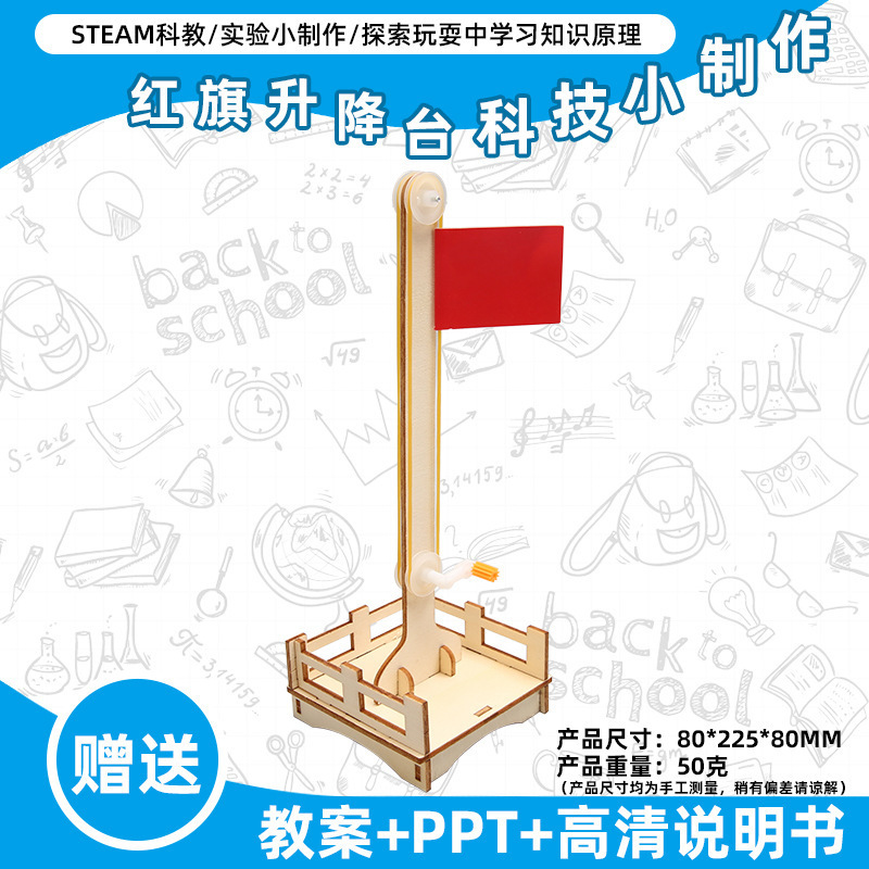 小学生の科学実験のおもちゃの子供の手作りのdiyの科学技術の小さい製作の益智は材料を詰めてバッチを詰めて発見します。|undefined