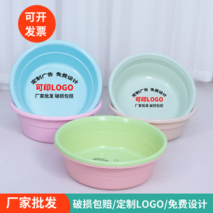 Waist Line basin thickened plastic basin baby laundry basin round household kitchen fruit washing basin advertising washbasin