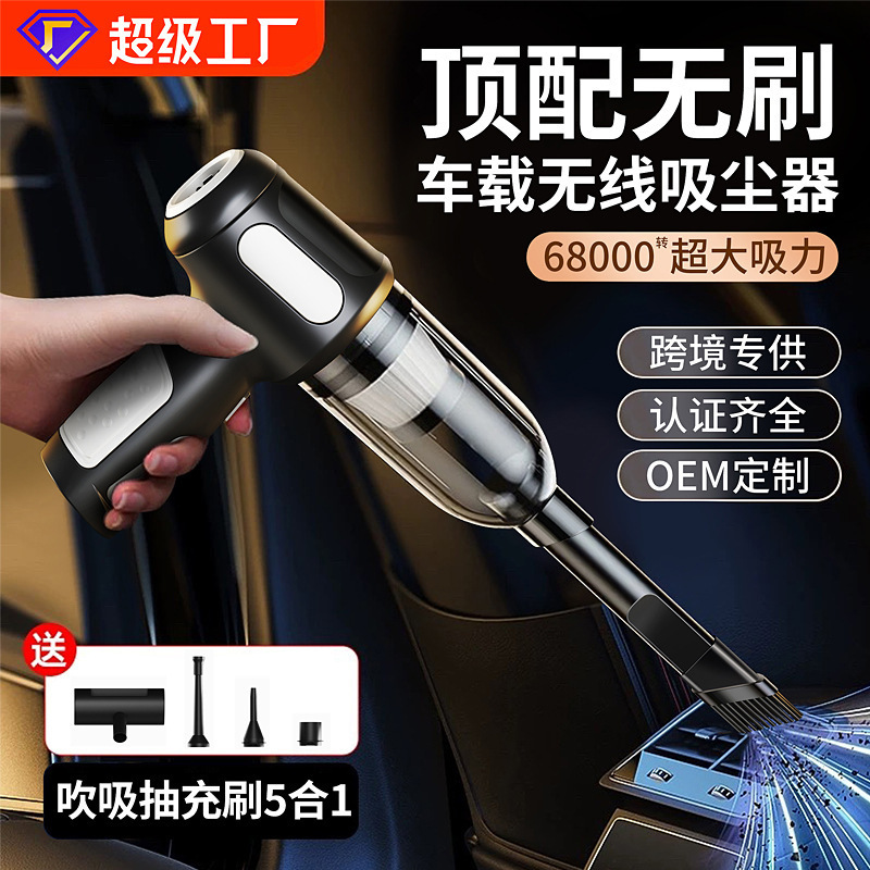 Car Vacuum Cleaner with High Suction Power, Handheld Wireless Suction and Blowing Integrated, Dual-Purpose for Home and Car, Brushless High-Power Dust Blower