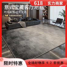 意式轻奢地毯客厅极简风高级免洗好打理可擦沙发茶几卧室地垫防滑