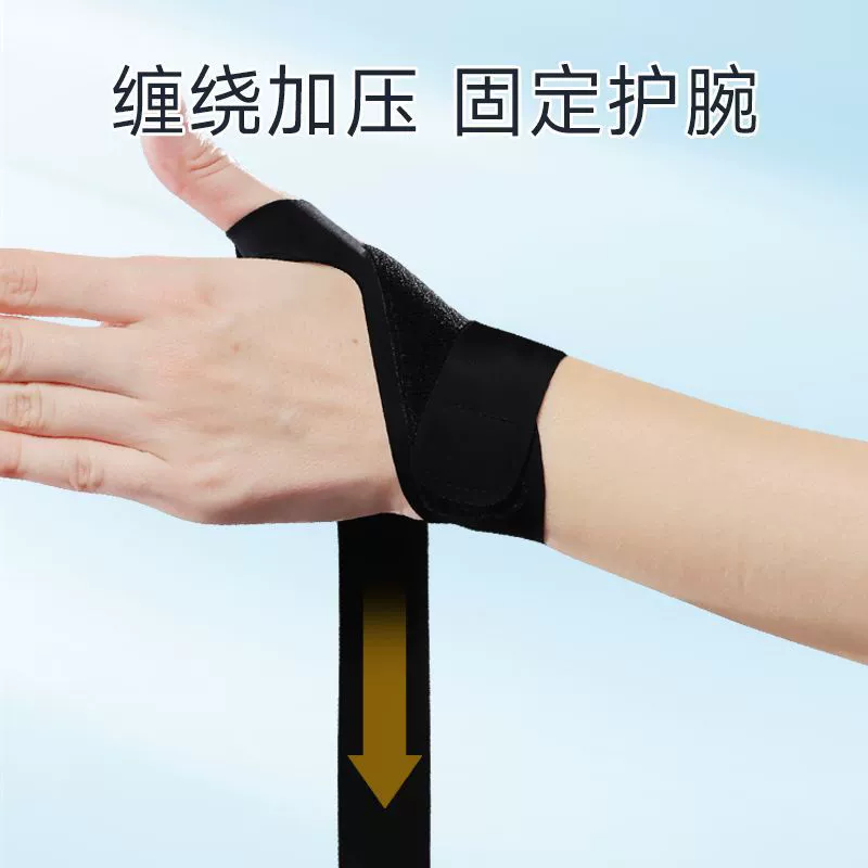 Защита на запястья, спортивные наручные щитки, дышащие мужские и женские материнские руки, тонкие баскетбольные щитки для большого пальца, защита от растяжений