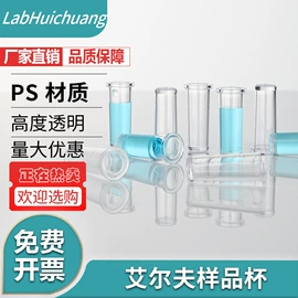 试管、滴管;移液管;其他实验室品