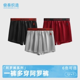 男士平角裤;女士三角裤;男士阿罗裤