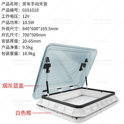 Skylight Modification Accessories: Acrylic: Sunroof and accessories - 700500-skylight-white-frame-ash-cover-0101018