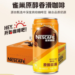 网红爆款商用雀巢咖啡正宗原醇香滑即饮咖啡罐装饮料多省零售葵凤