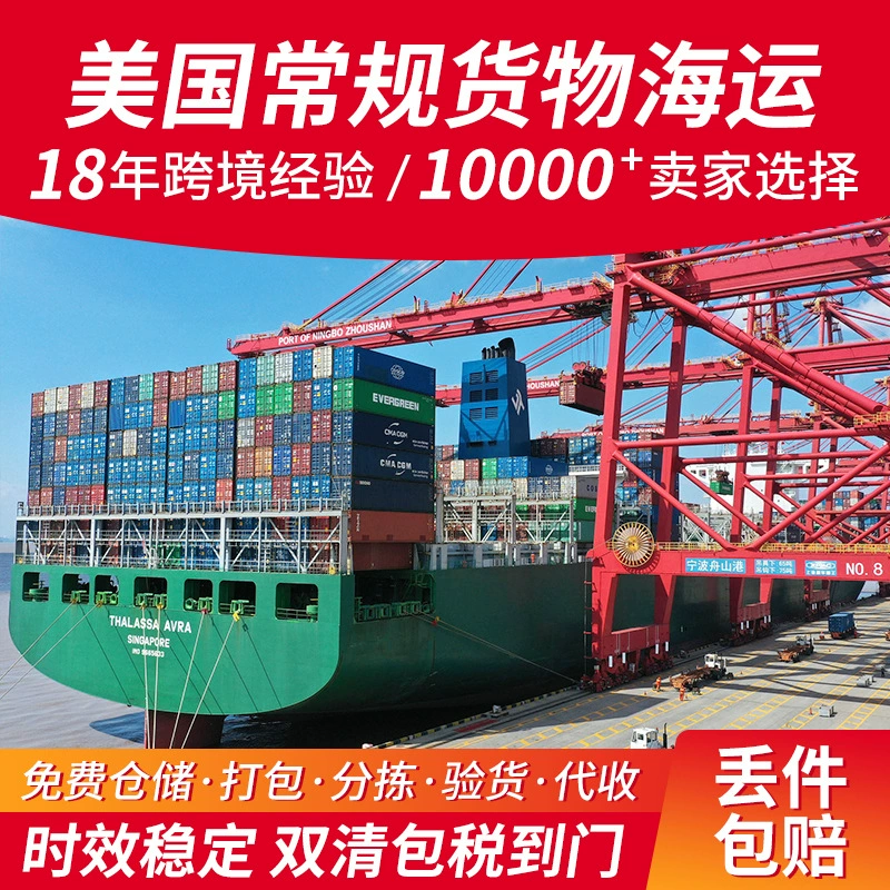 Международная логистика в Соединенные Штаты Доставка Специализированный склад Amazon FBA Двойная прозрачная упаковка Налог Соль Поле Star Meisen Экспресс-доставка