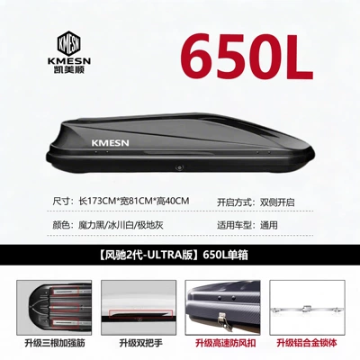 Roof box universal car roof box luggage - no-need-to-drill-holes-ultra-version-metal-lock650l-single-box5mm-board
