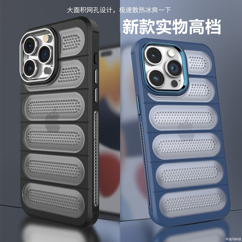 适用iPhone16proMax手机壳磨砂透气散热网全包苹果15防摔保护套13|undefined