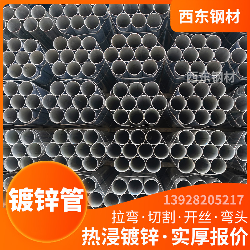 深圳镀锌管市场 珠海无缝钢管 4分铁水管 北海钢管批发加工直通