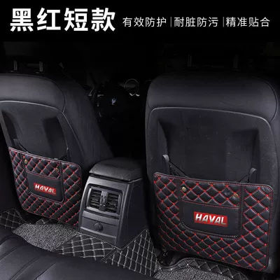 Chair back anti-kick pad, Anti-kick cushion for car seat anti-wear - single-short-style-black-red-line-thick-and-wear-resistant-harvard-car-logo