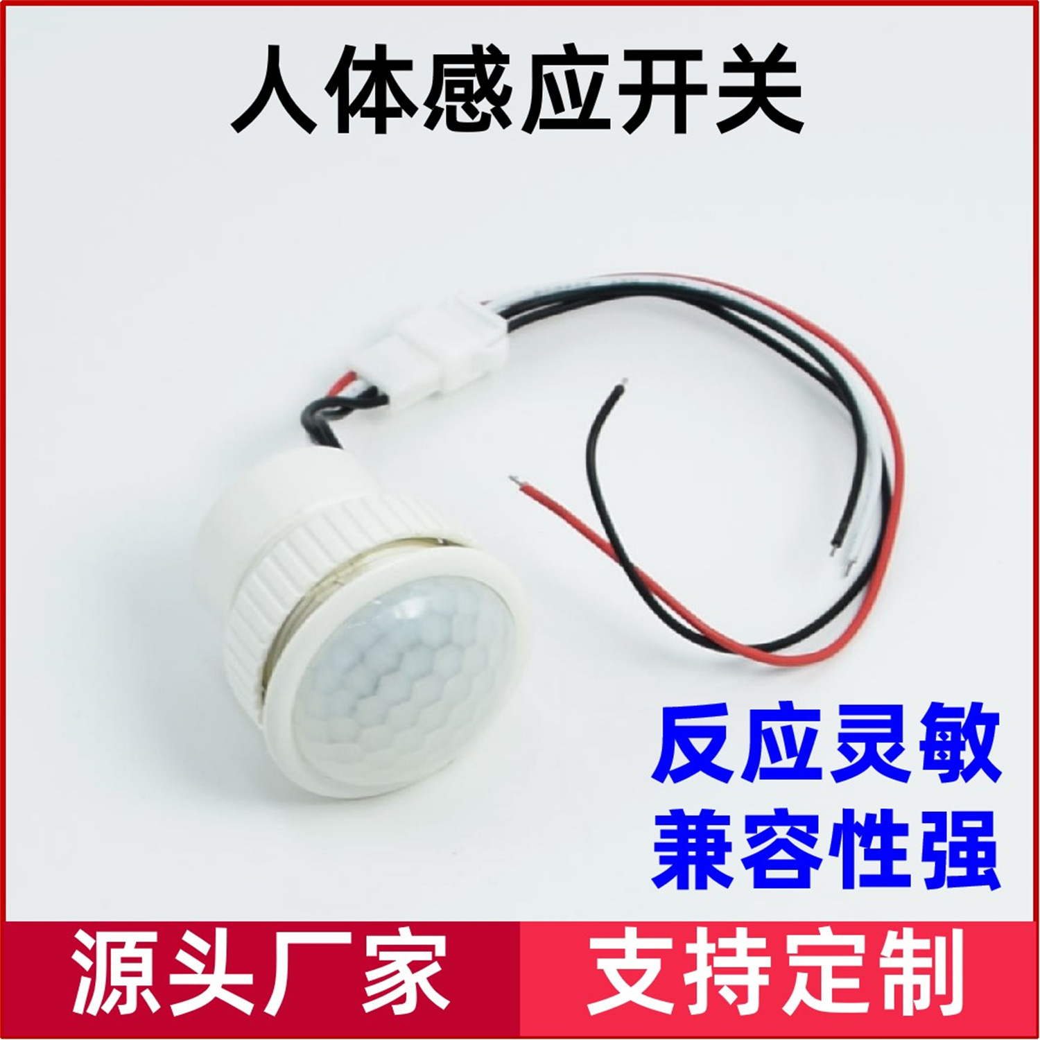 迷你橱柜吸顶灯一体式感应开关超小型 嵌入式人体感应开关 220V