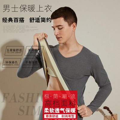新款双色双面绒磨毛AB面秋衣秋裤 男士无痕保暖内衣套装打底衫|ms