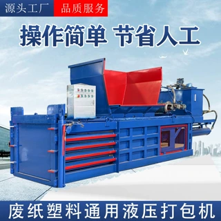 废品站通用型打包机 卧式塑料瓶易拉罐废纸边液压打包机 压缩机