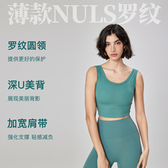 Summer Bra Support Yoga Top Women One-piece Running Sports Bra Can Be Worn Outside Outdoor Exercise Top