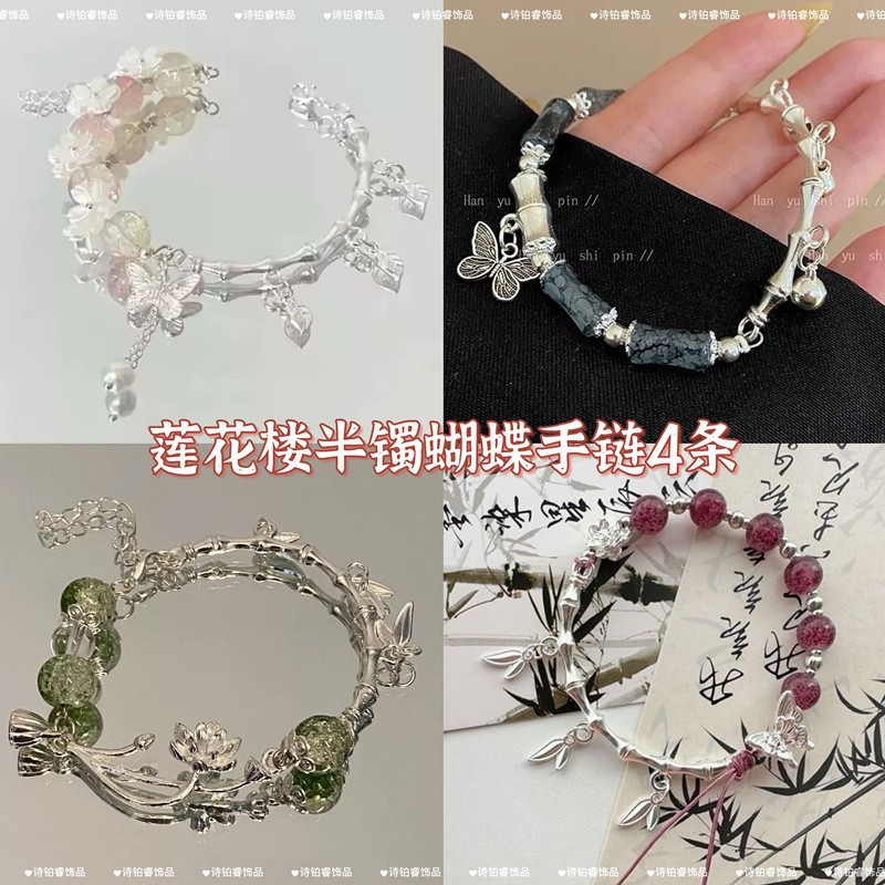 Lotus Tower Co-Branded Exquisite Summer Genuine Unpopular Chinese Style High-End Bracelet for Women to Give to Best Friends