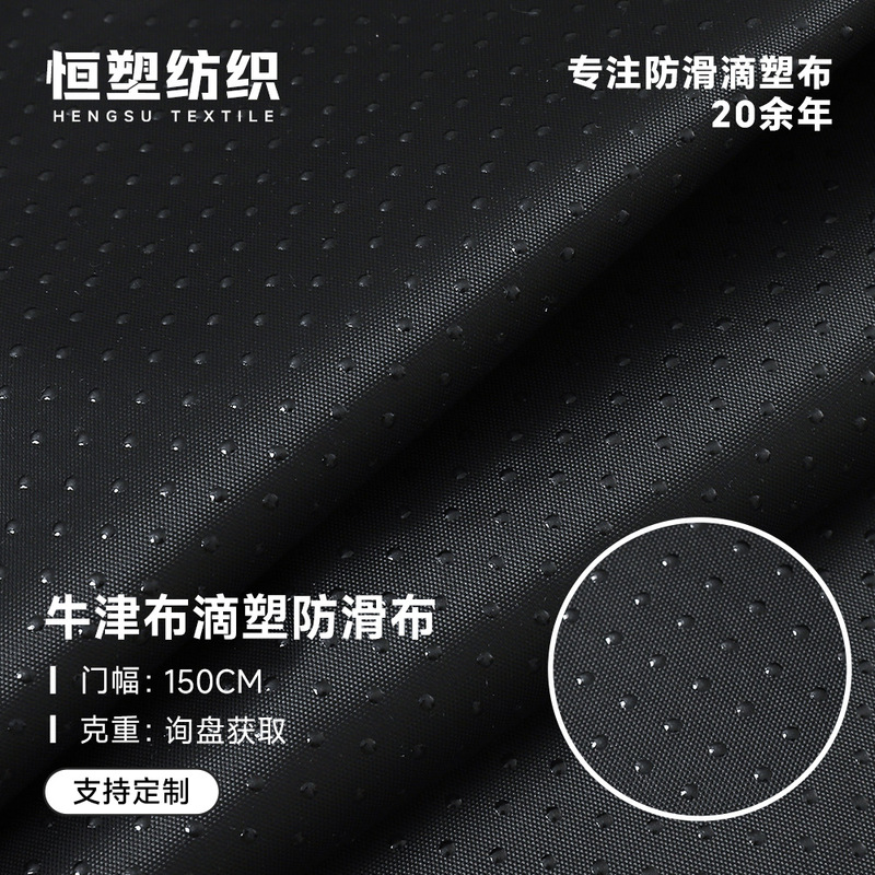 Oxford cloth with anti-slip dots pet mat, anti-slip fabric floor mat, outdoor picnic mat, sleeping bag, wear-resistant anti-slip fabric with dots