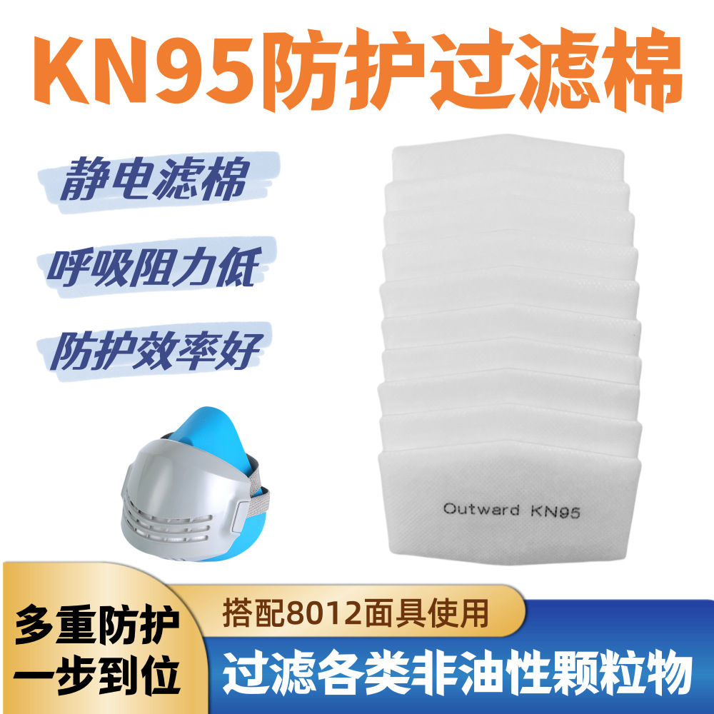 8012防尘面罩可替换棉装修打磨煤矿化工喷漆防尘防颗粒物过滤棉