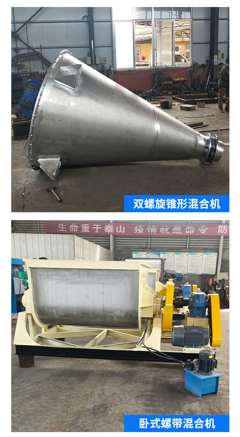 卧式无重力混合-(1)_10