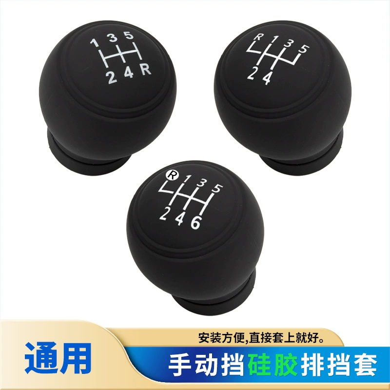 Силиконовый чехол для автомобильной коробки передач, универсальный, нескользящий, износостойкий, защитный чехол для ручки механической коробки передач, в наличии.