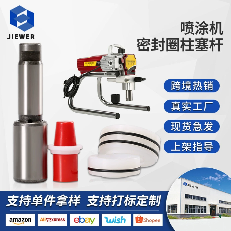 Tititan440i/450 Безгазовый распылитель аксессуары уплотнительное кольцо для ремонта Прокладка пакета 704-586 Плунжер