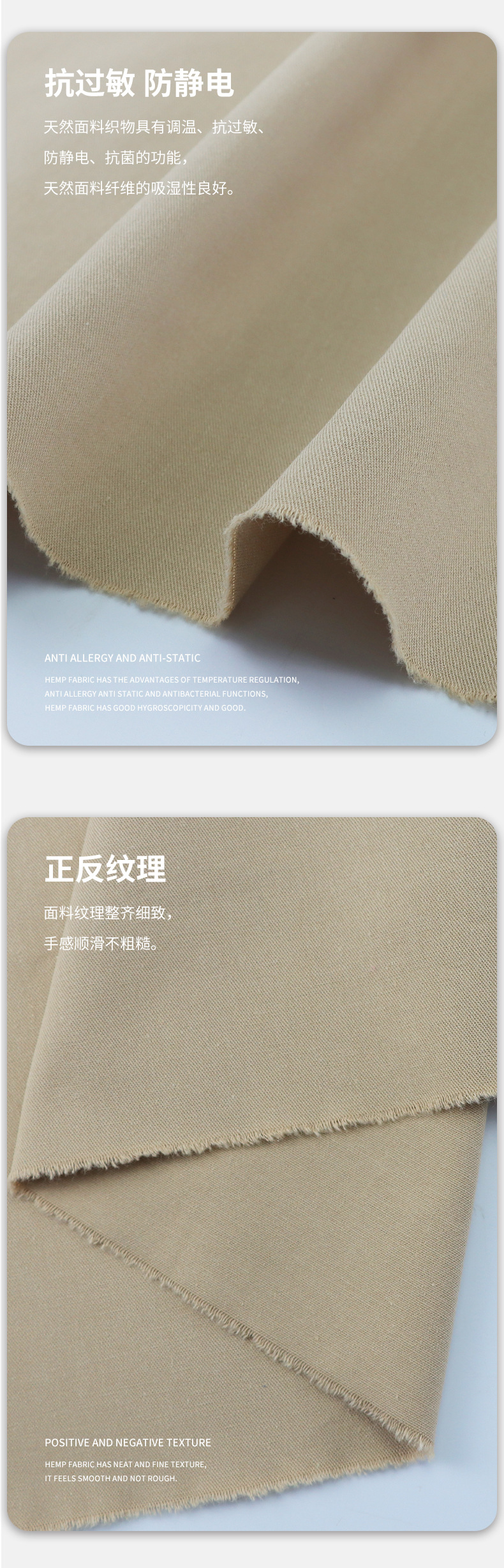 麻品会详情页388加厚斜纹洗水_05