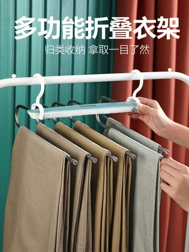 Folding Pants Rack Extendable Multi-layer Pants Hanger Household Magic Pants Clip Wardrobe Storage Gadget Pants Hook