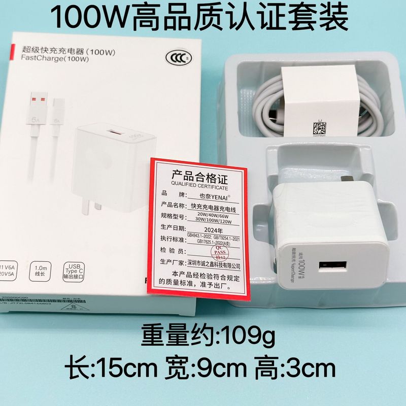 華為120W充電器100W超速充栄光mate40/30nova66W携帯電話充電ヘッドを適用する|undefined