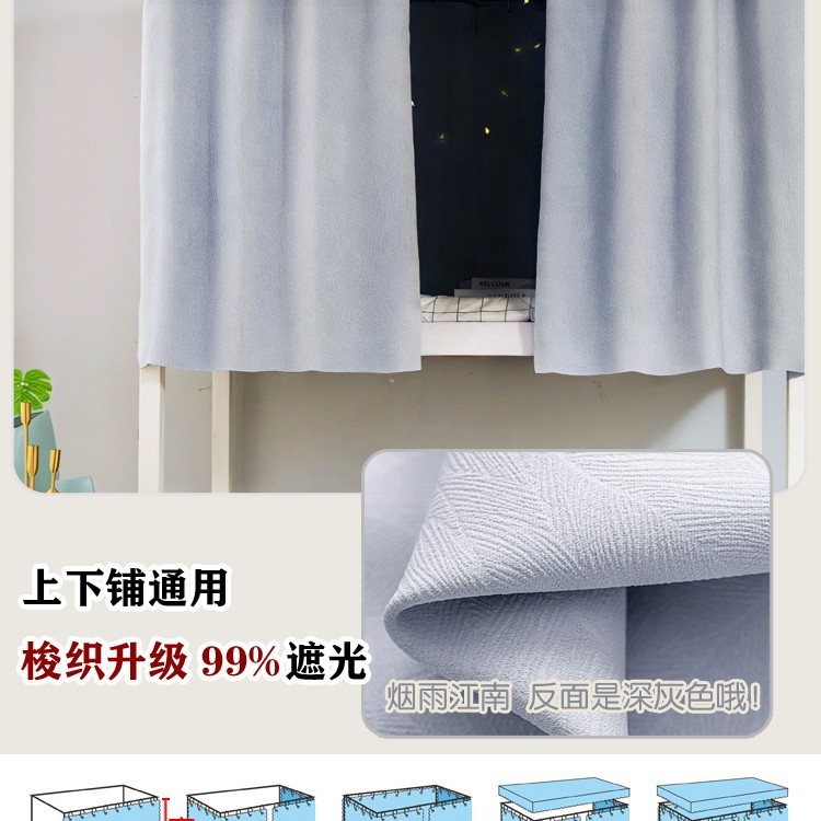 【学生宿舍床帘】棉麻质感加厚物理遮光透气寝室下铺女床围上铺|undefined
