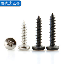 ��/��ɫ BA�P�^ST2-2.3-2.6-3-4mm ʮ�ִ�A�^�Թ���β�ݽz�