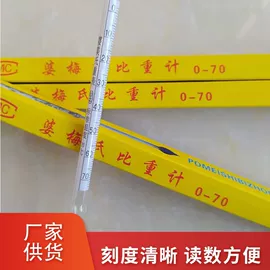 玻璃温度计;温湿度计;密度计