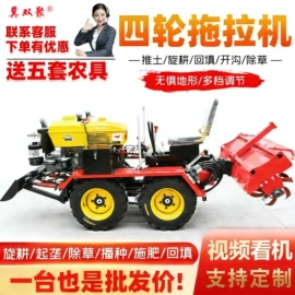 土壤耕整机械;拖拉机